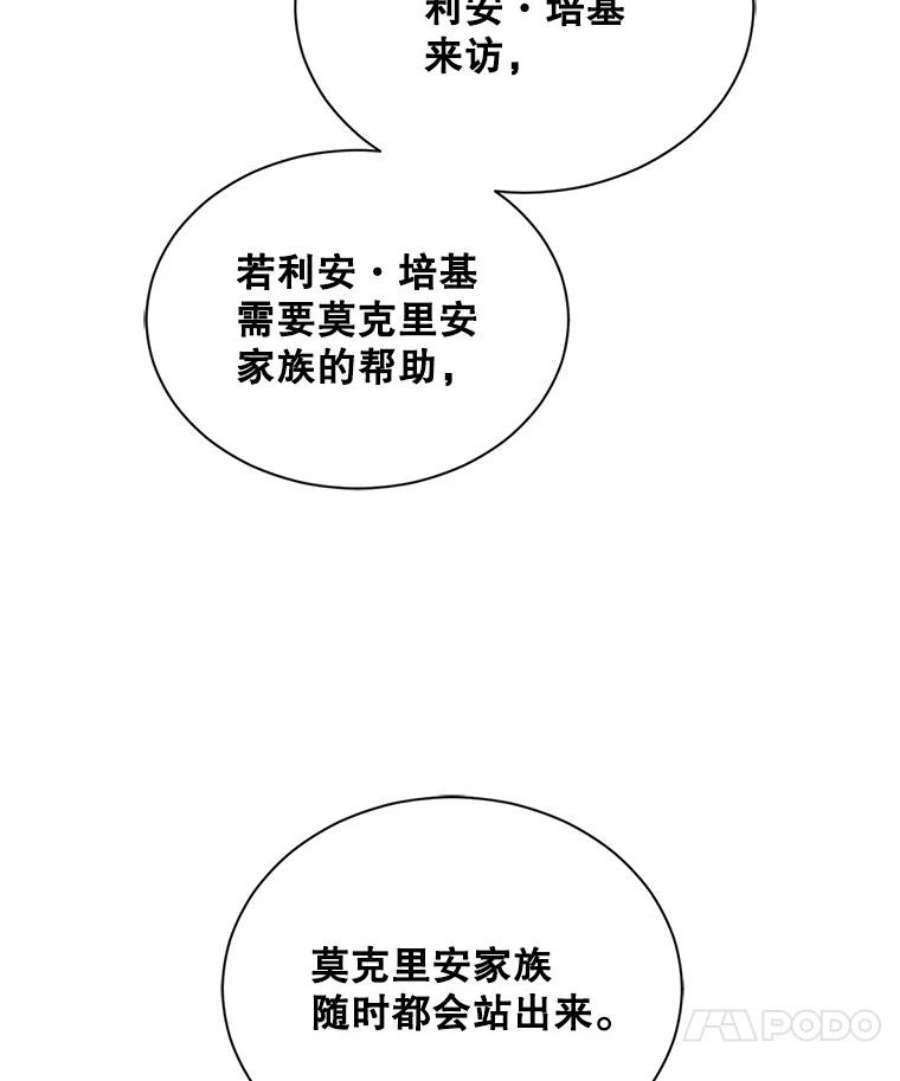 回归的8阶魔法师6.永远的贵宾