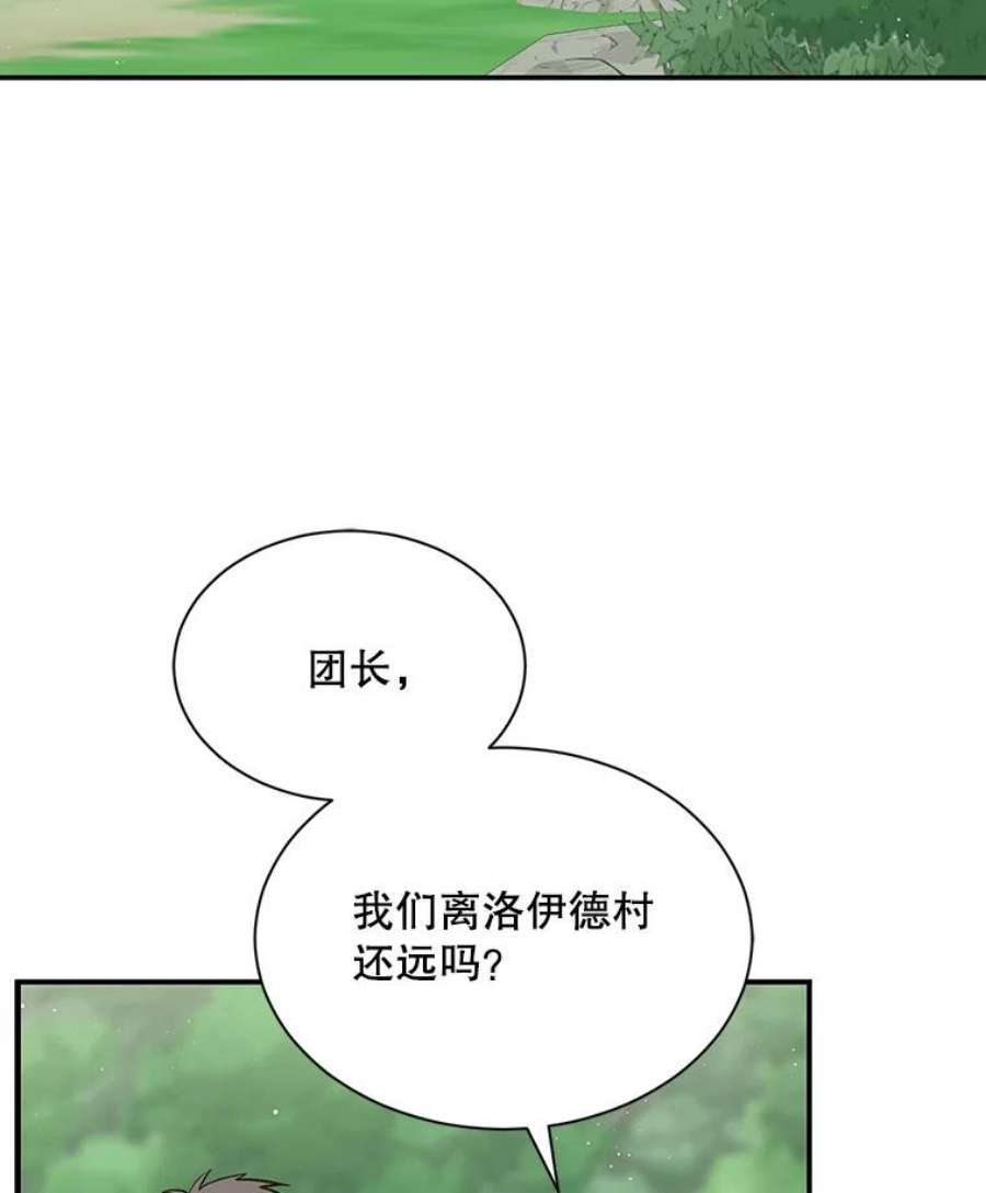 回归的8阶魔法师6.永远的贵宾