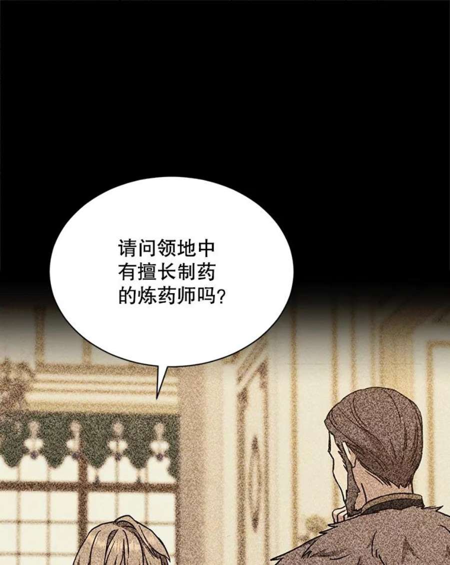 回归的8阶魔法师6.永远的贵宾