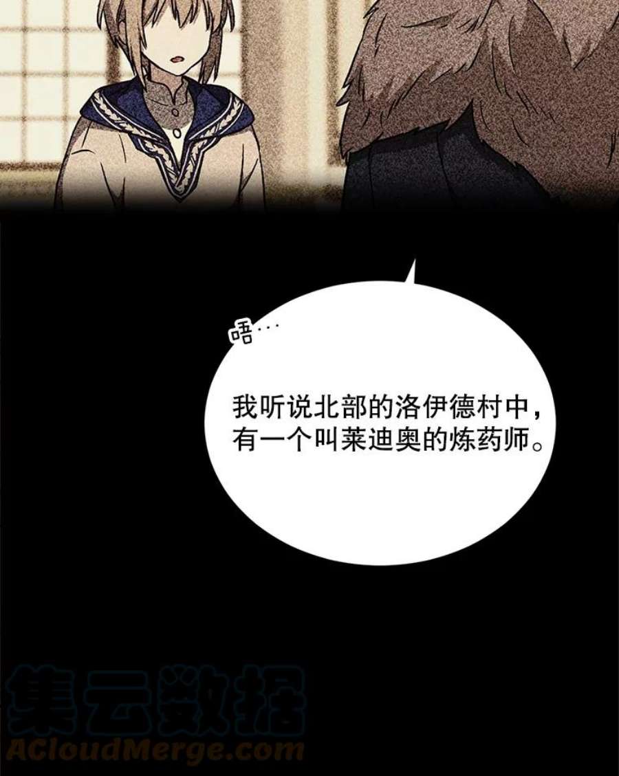 回归的8阶魔法师6.永远的贵宾