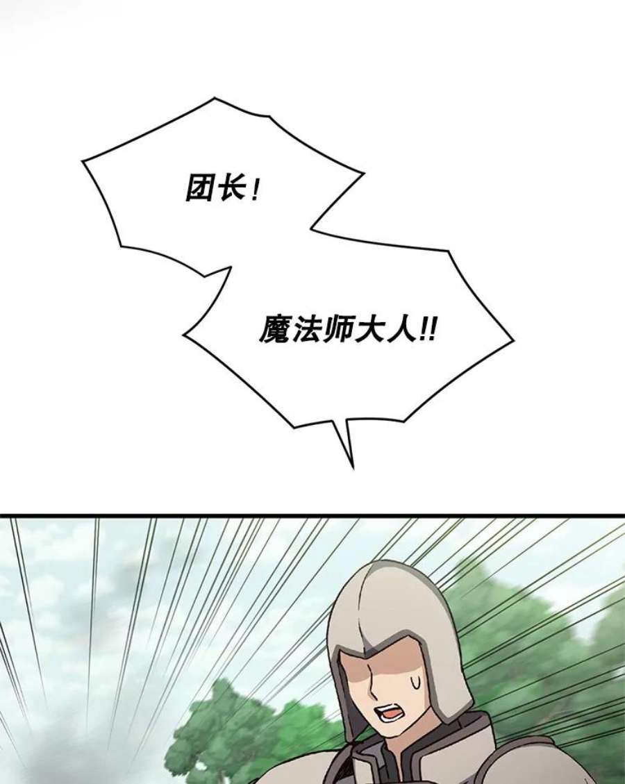 回归的8阶魔法师6.永远的贵宾