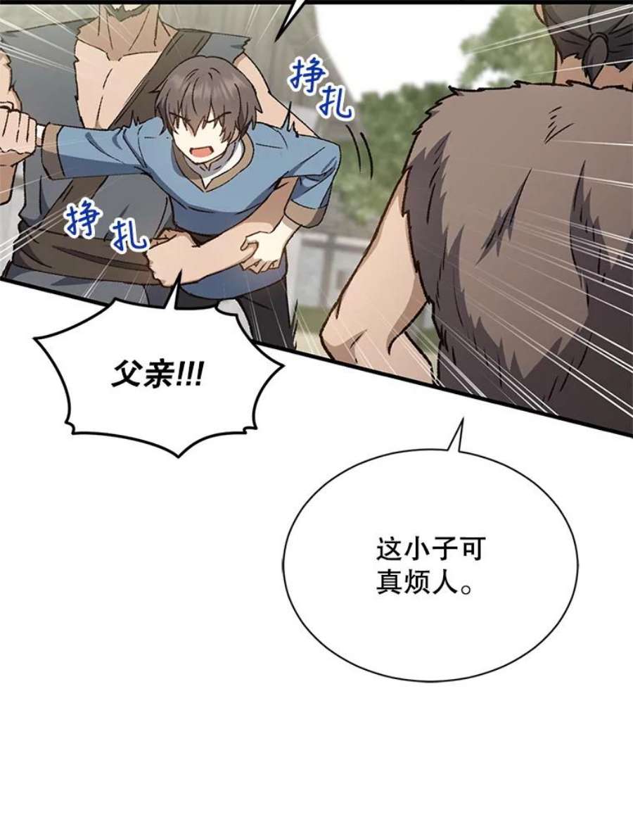 回归的8阶魔法师6.永远的贵宾