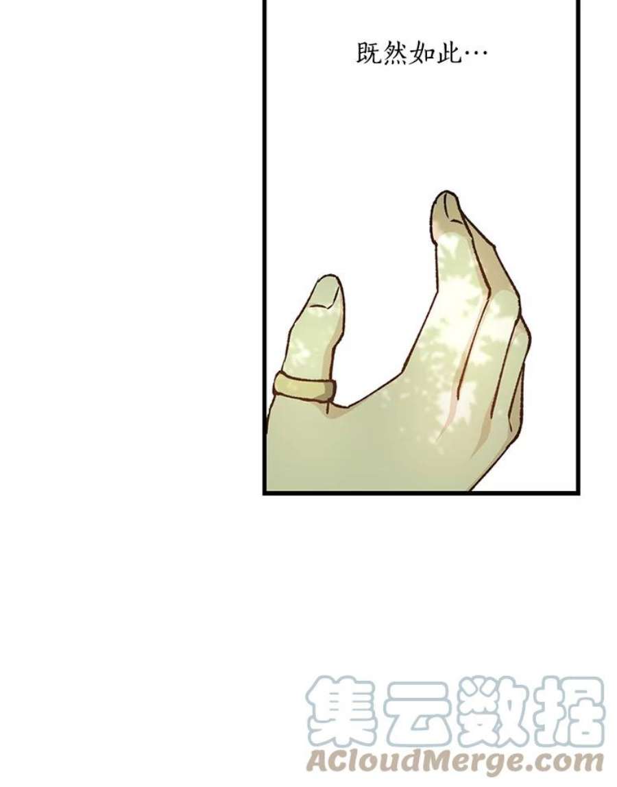 回归的8阶魔法师7.道格拉斯