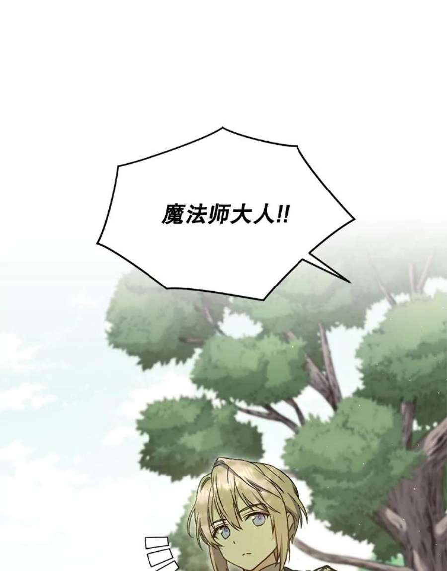 回归的8阶魔法师7.道格拉斯