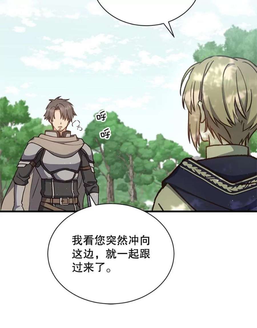 回归的8阶魔法师7.道格拉斯