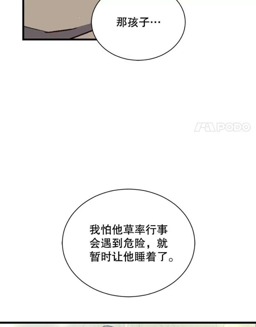 回归的8阶魔法师7.道格拉斯