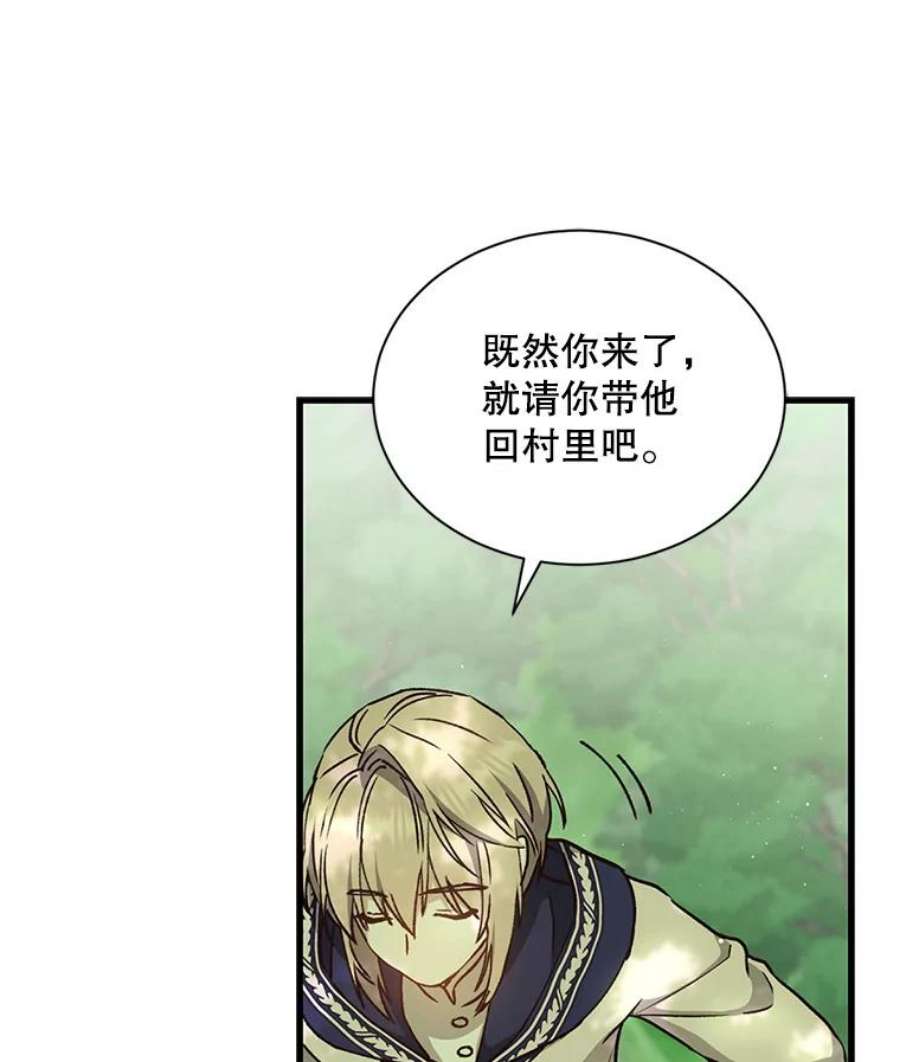 回归的8阶魔法师7.道格拉斯