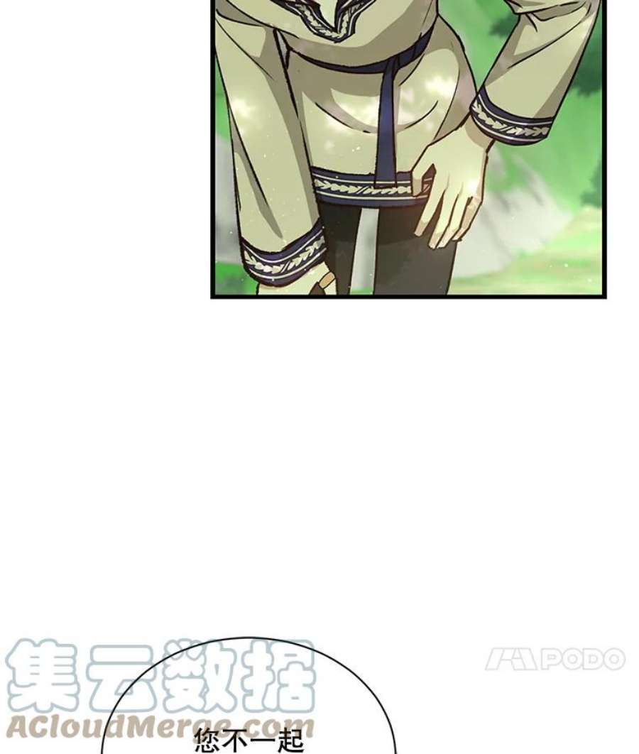 回归的8阶魔法师7.道格拉斯