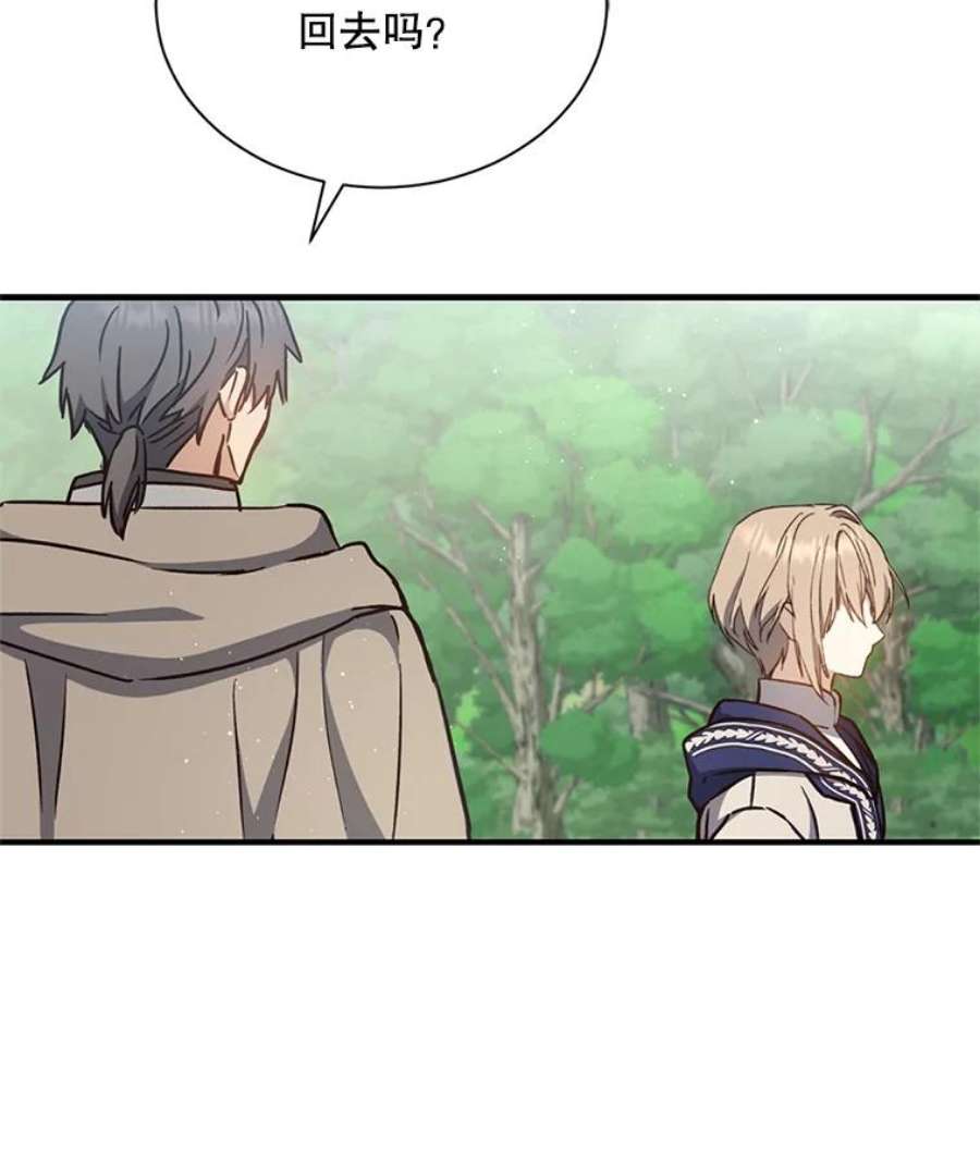 回归的8阶魔法师7.道格拉斯