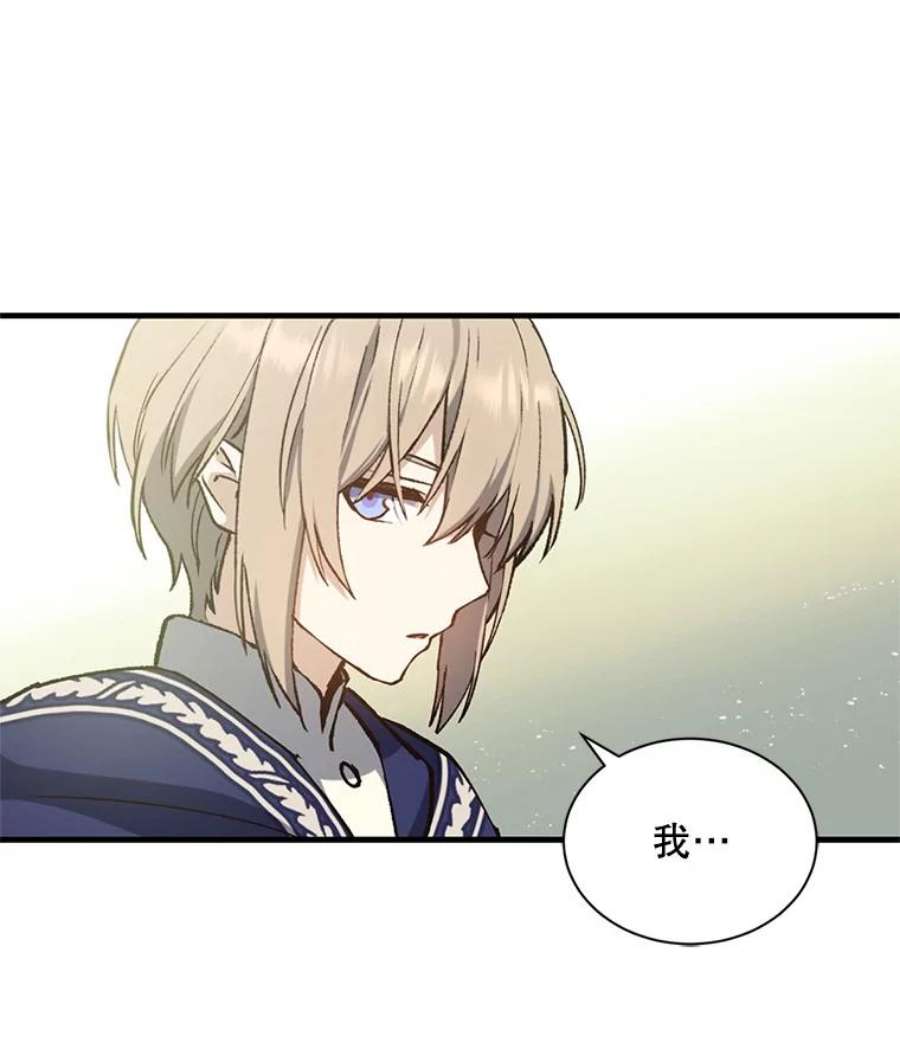 回归的8阶魔法师7.道格拉斯