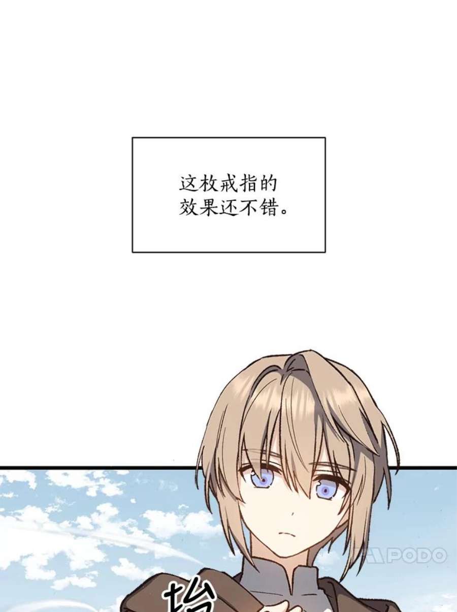 回归的8阶魔法师7.道格拉斯