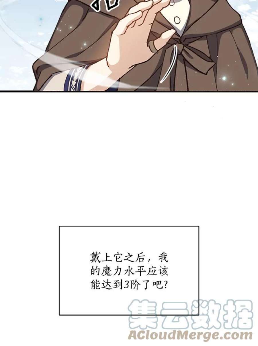 回归的8阶魔法师7.道格拉斯