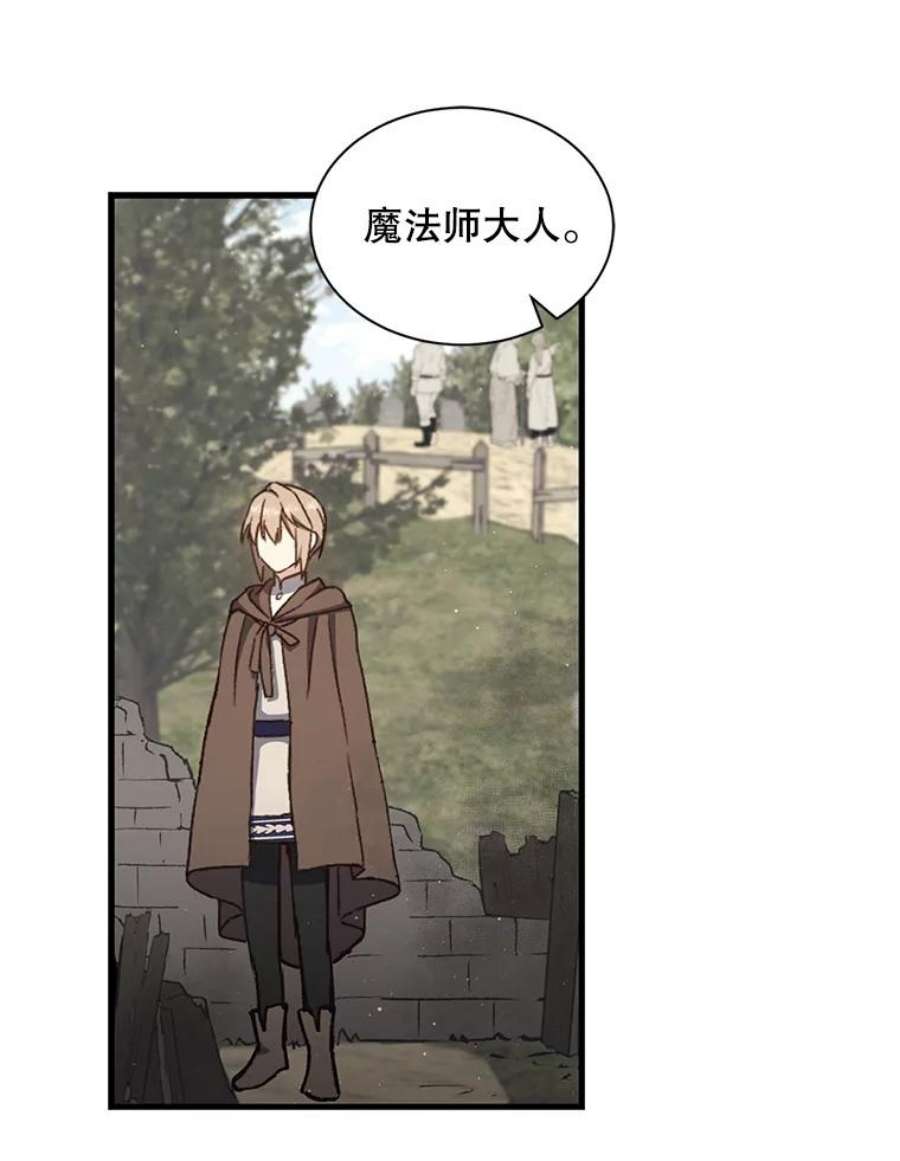 回归的8阶魔法师7.道格拉斯