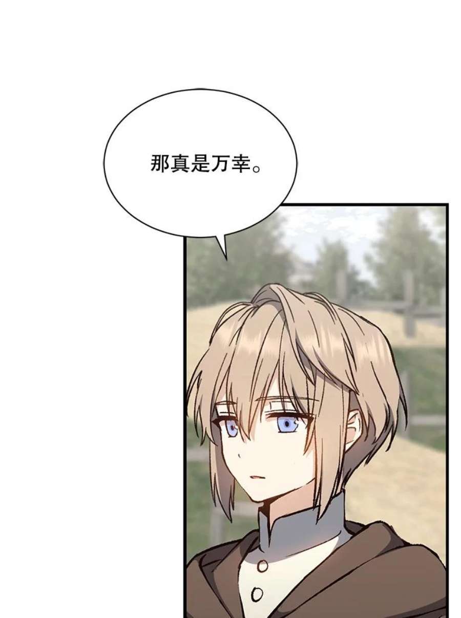 回归的8阶魔法师7.道格拉斯