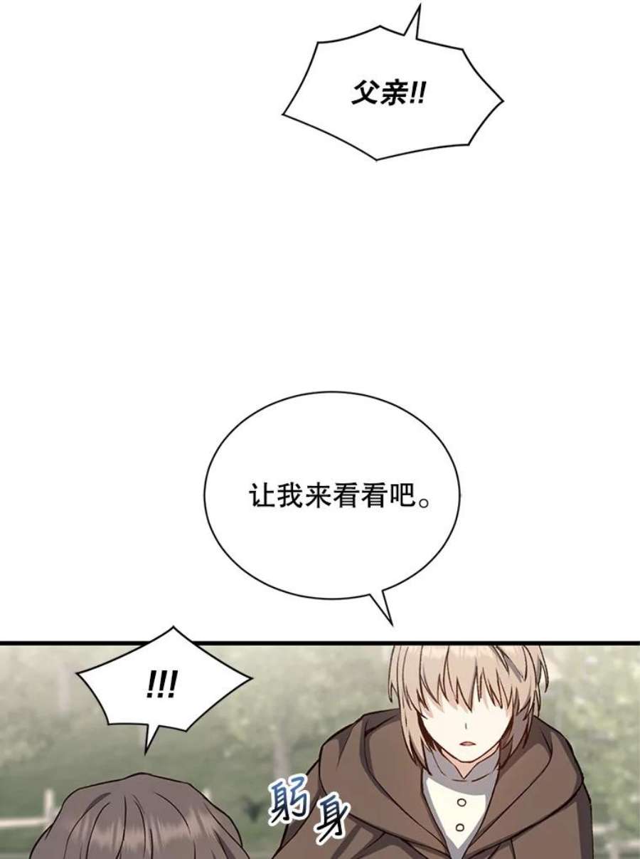 回归的8阶魔法师7.道格拉斯