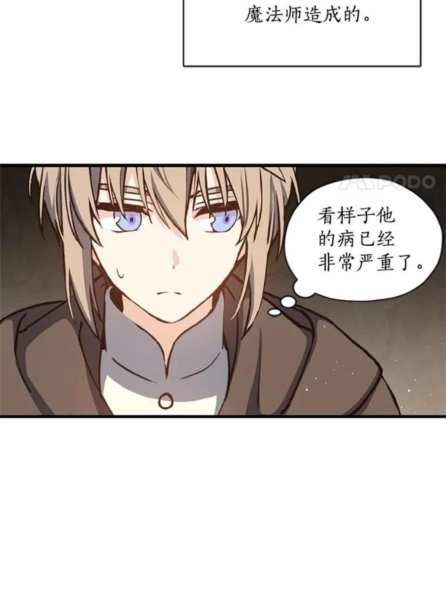 回归的8阶魔法师7.道格拉斯