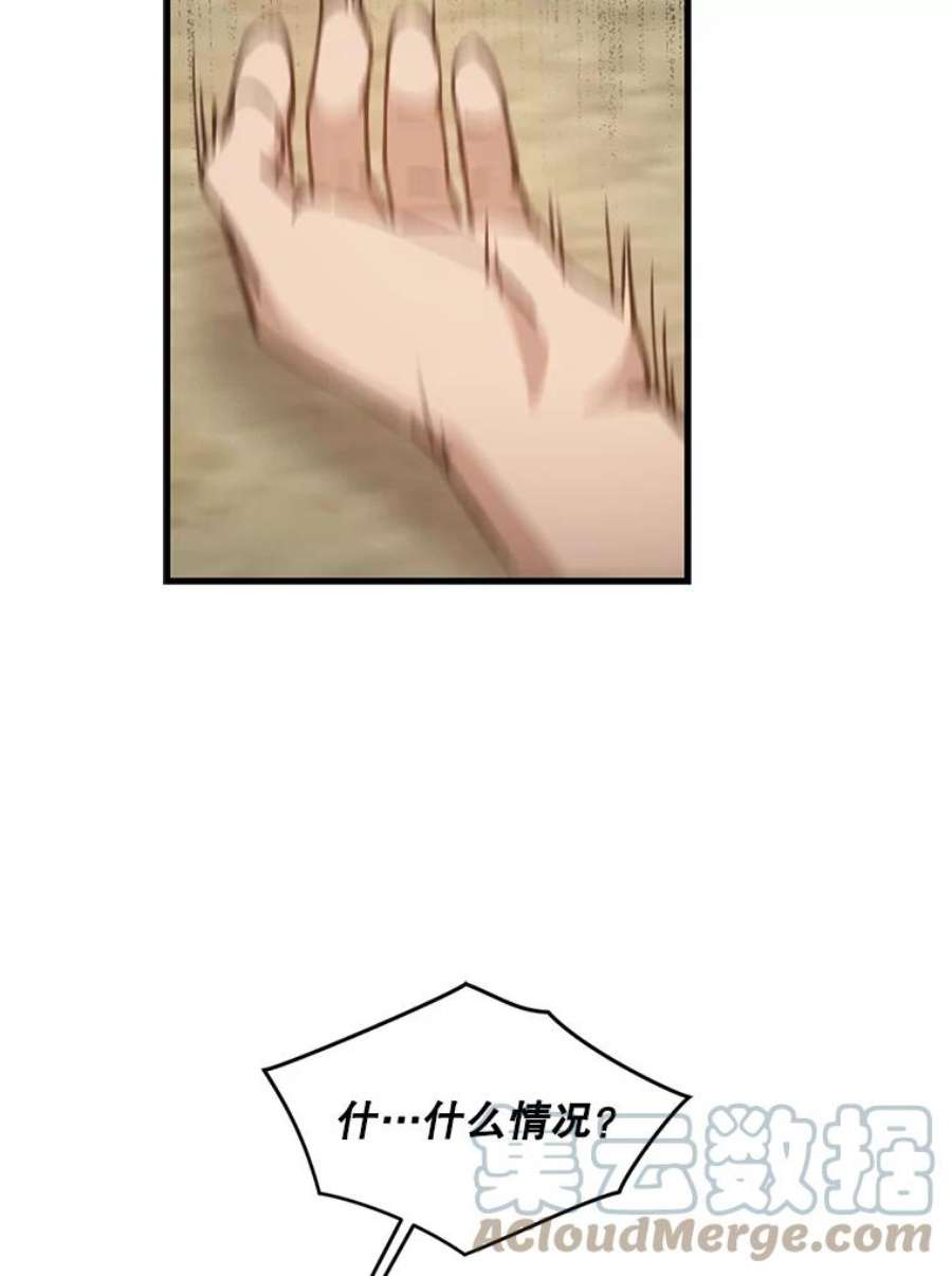 回归的8阶魔法师7.道格拉斯