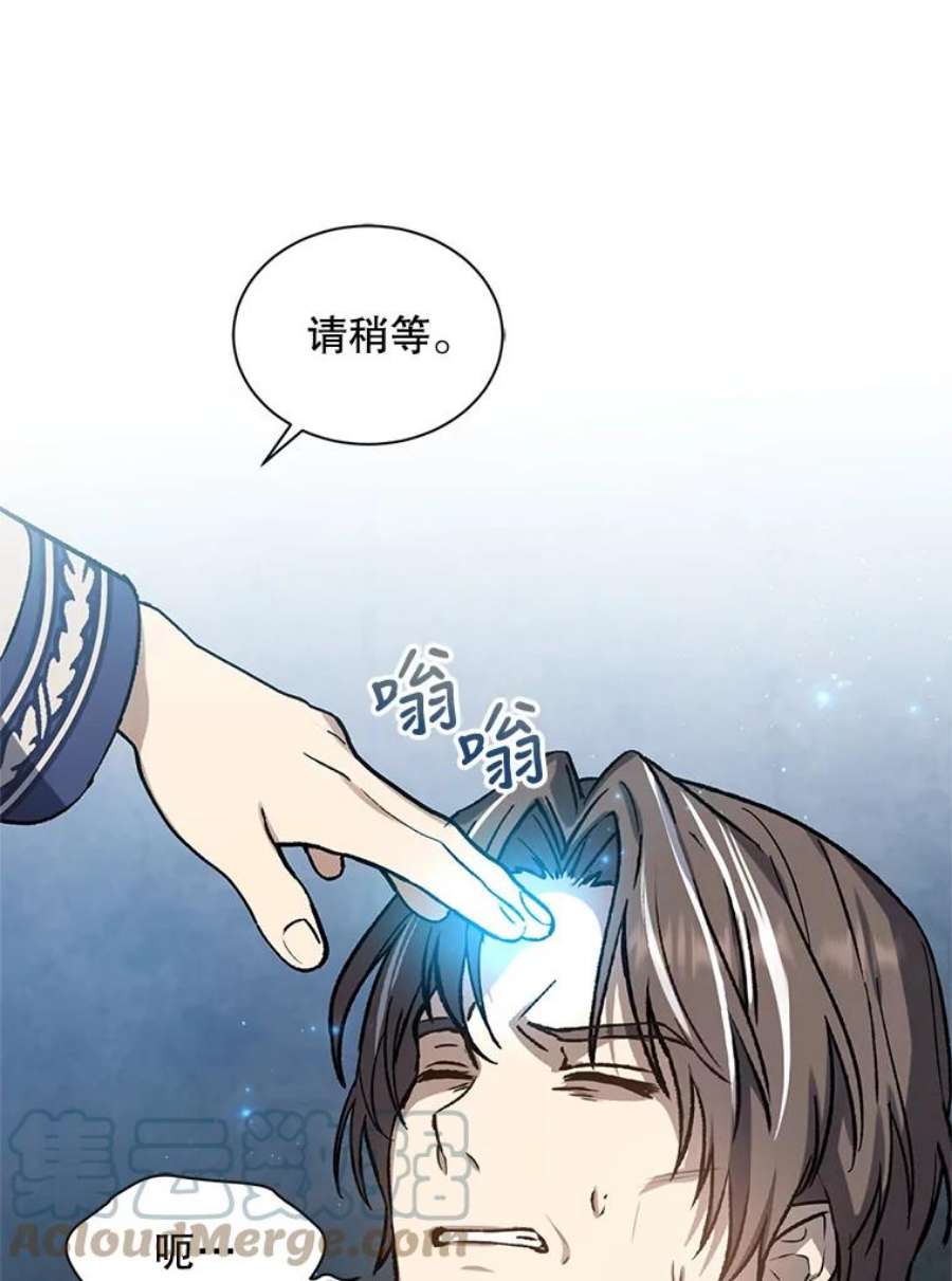 回归的8阶魔法师7.道格拉斯