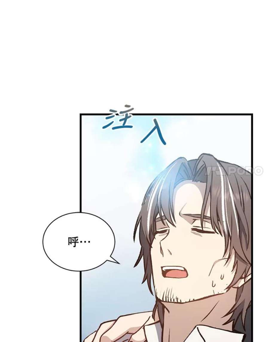 回归的8阶魔法师7.道格拉斯