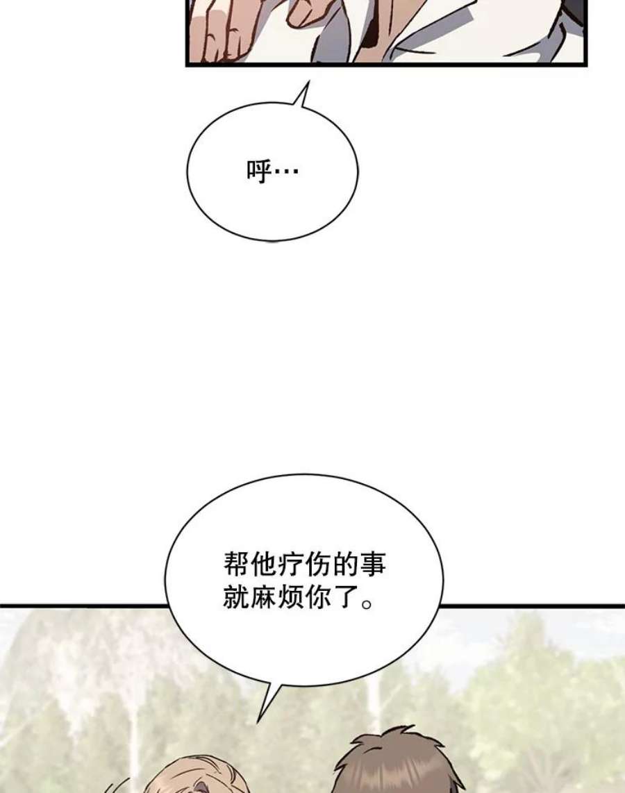 回归的8阶魔法师7.道格拉斯