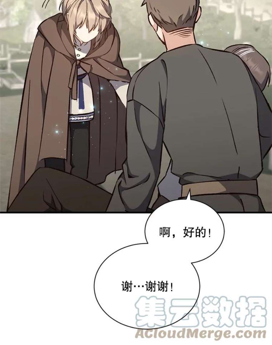 回归的8阶魔法师7.道格拉斯