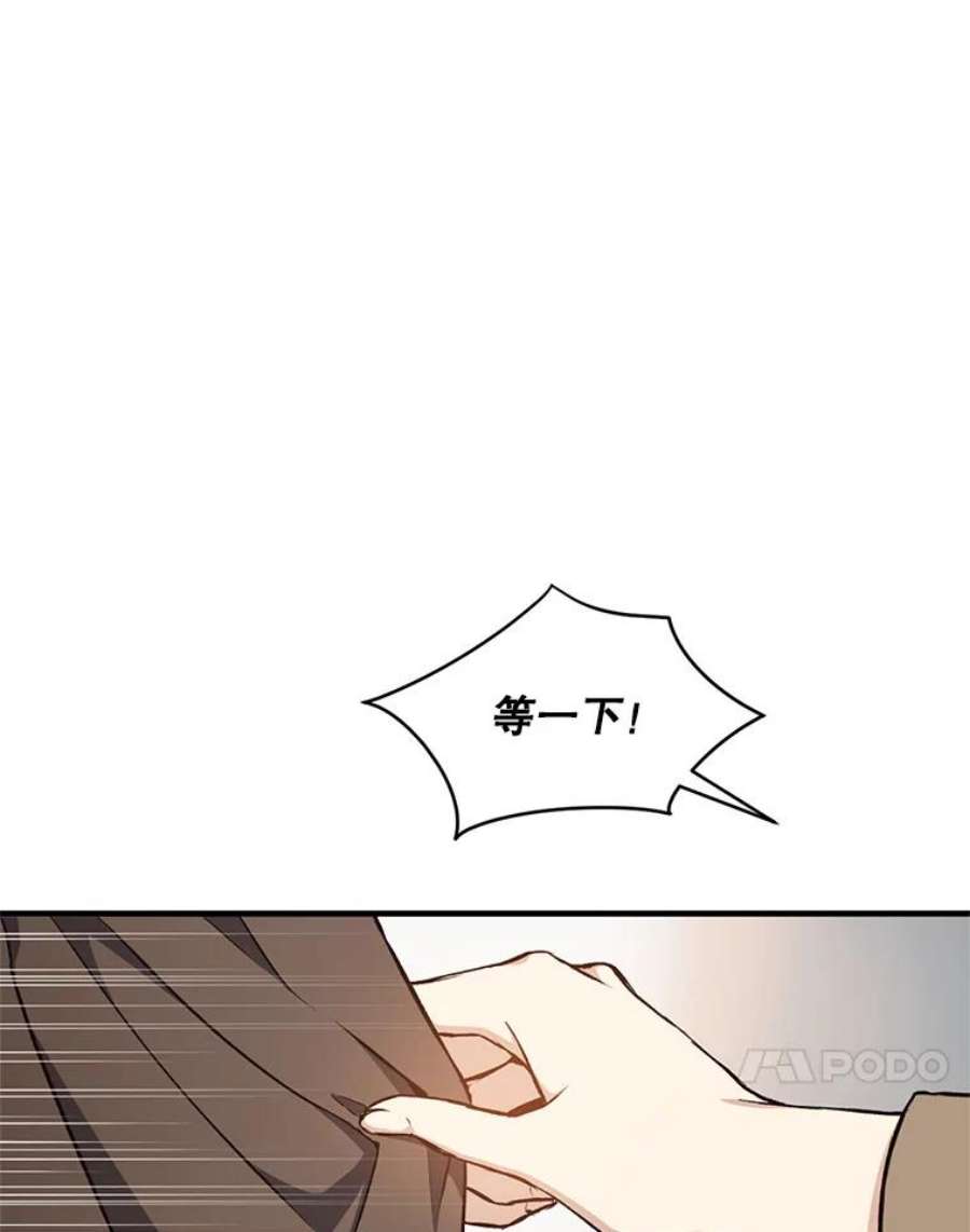 回归的8阶魔法师7.道格拉斯