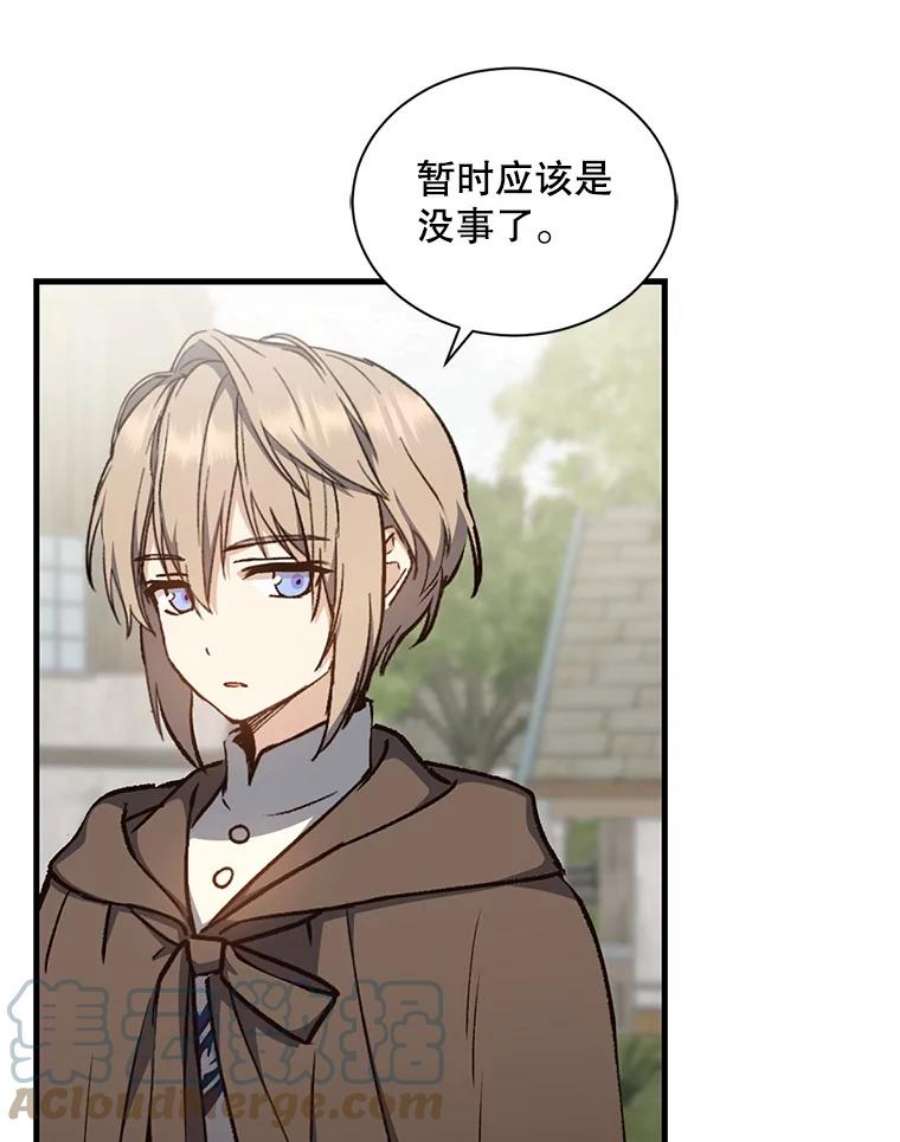 回归的8阶魔法师7.道格拉斯