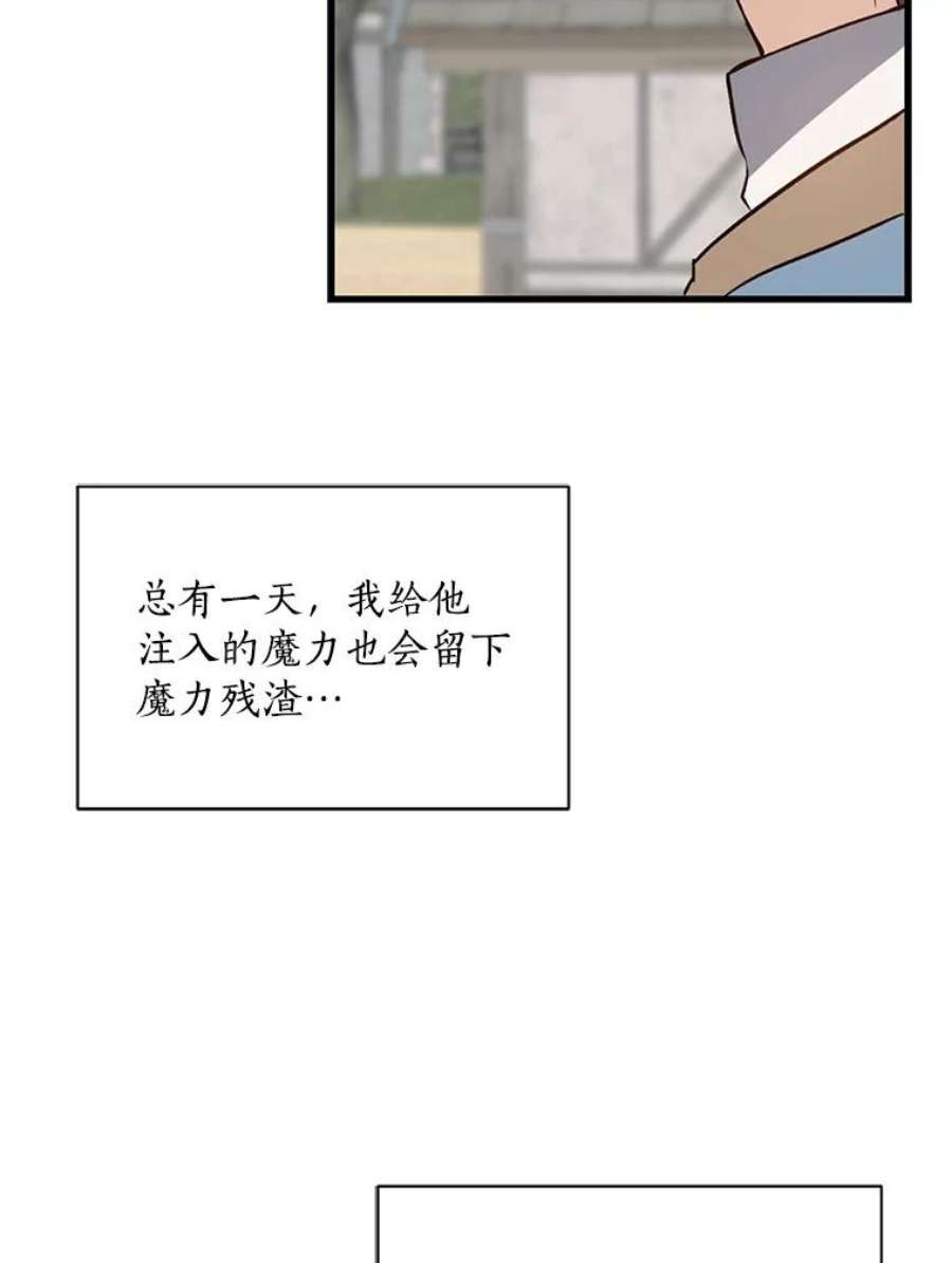 回归的8阶魔法师7.道格拉斯