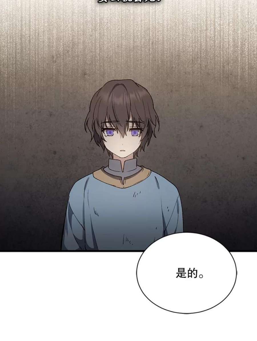 回归的8阶魔法师7.道格拉斯