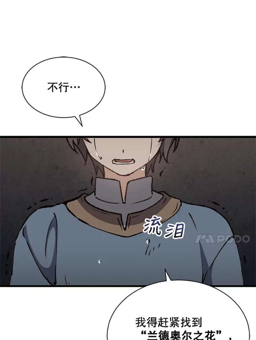 回归的8阶魔法师7.道格拉斯