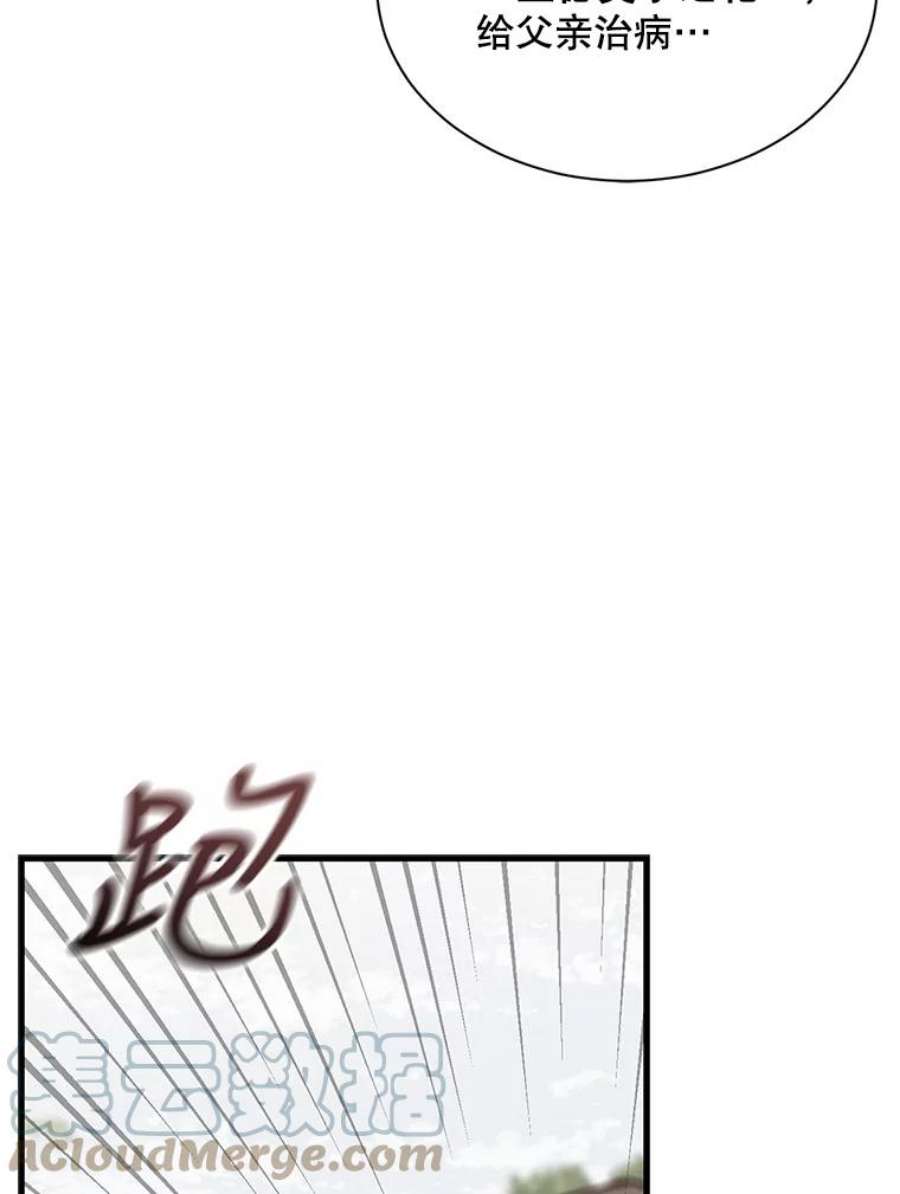 回归的8阶魔法师7.道格拉斯