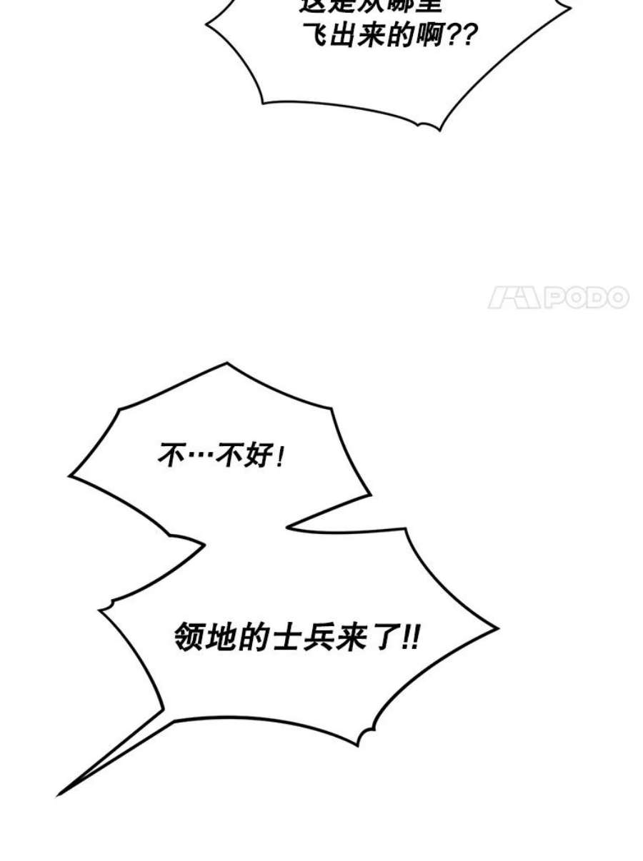 回归的8阶魔法师7.道格拉斯