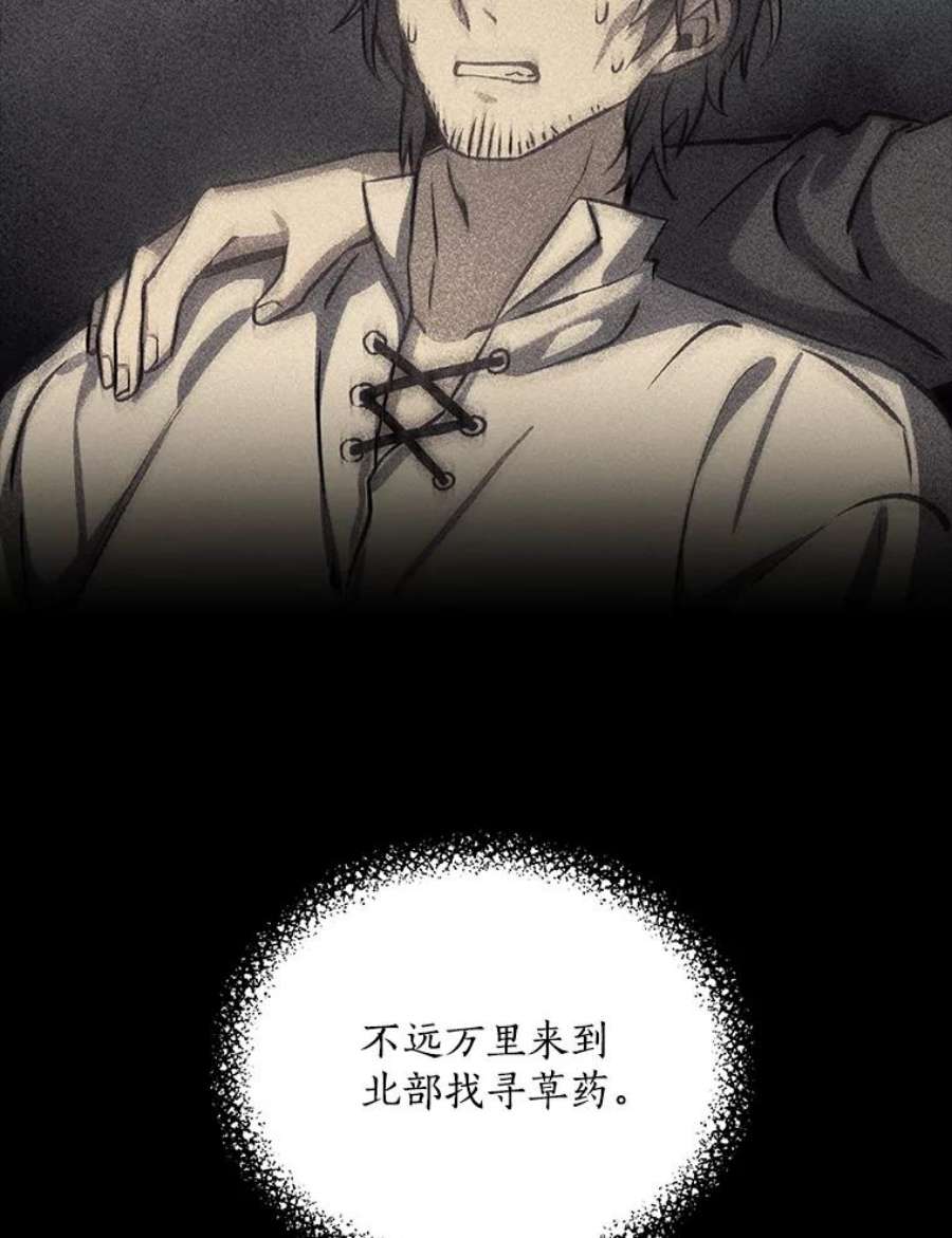 回归的8阶魔法师7.道格拉斯