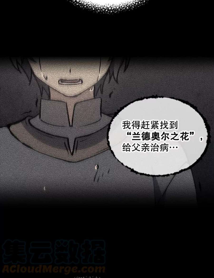 回归的8阶魔法师7.道格拉斯