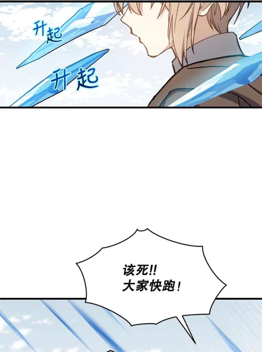 回归的8阶魔法师7.道格拉斯