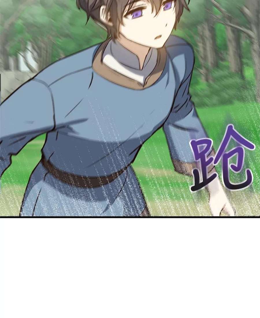 回归的8阶魔法师7.道格拉斯