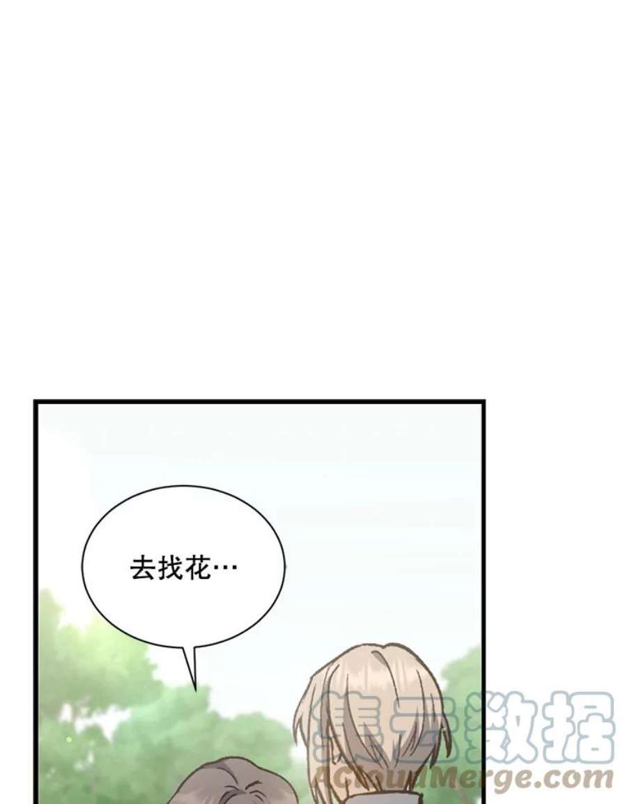 回归的8阶魔法师7.道格拉斯