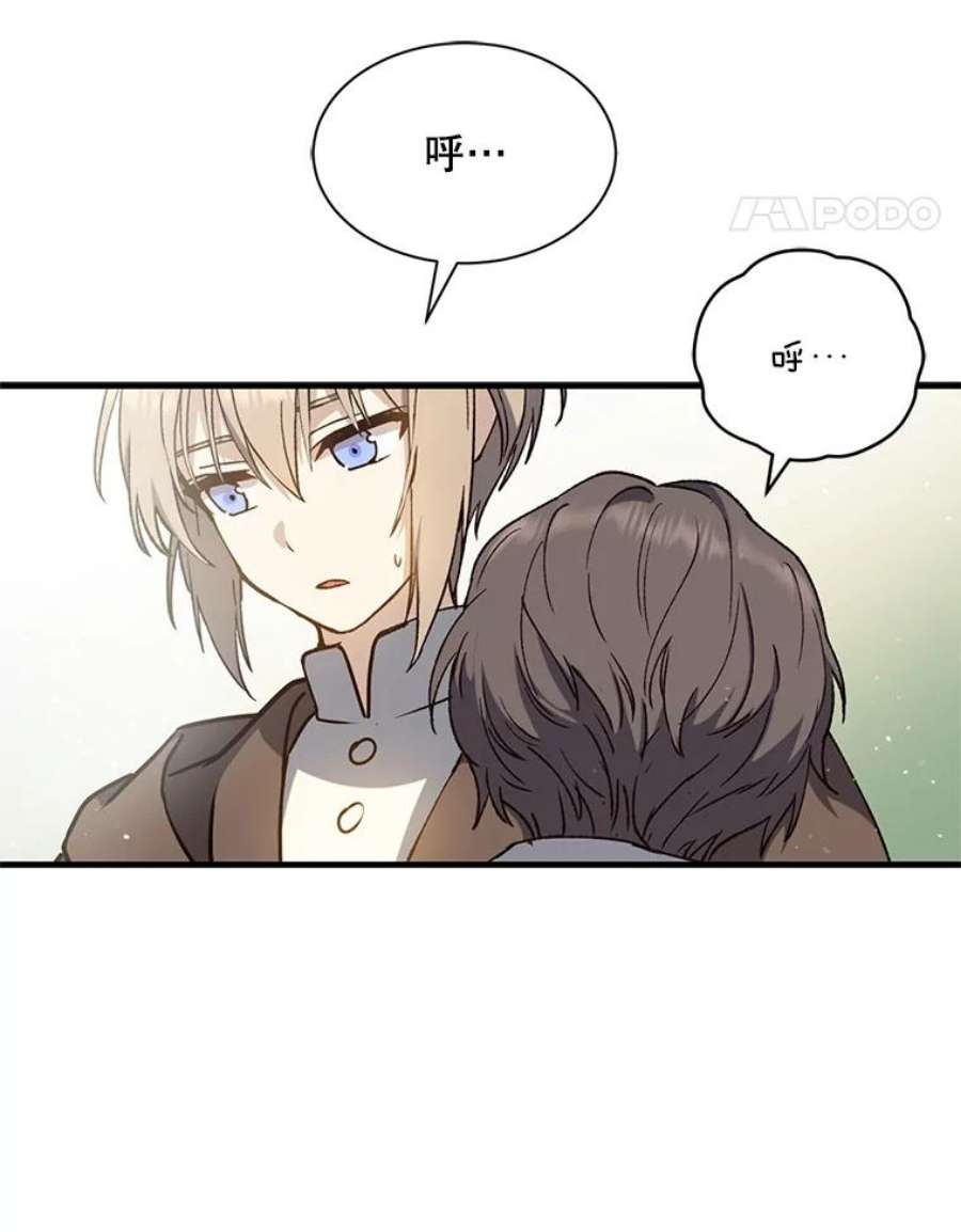 回归的8阶魔法师7.道格拉斯