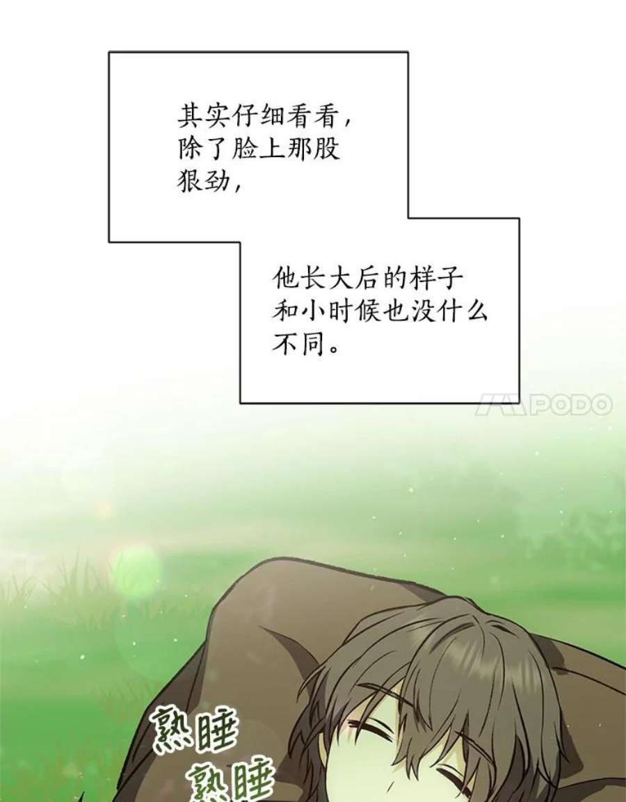 回归的8阶魔法师7.道格拉斯