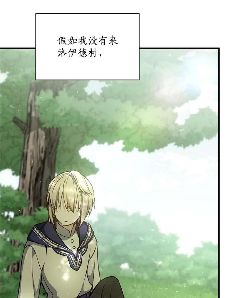 回归的8阶魔法师7.道格拉斯