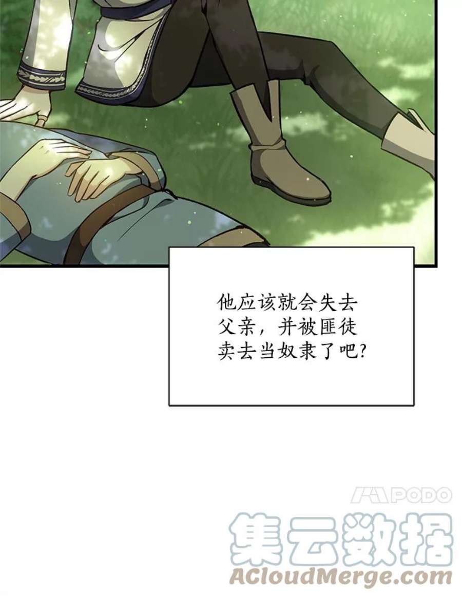 回归的8阶魔法师7.道格拉斯