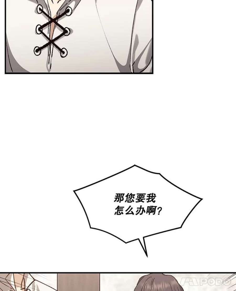 回归的8阶魔法师8.交易