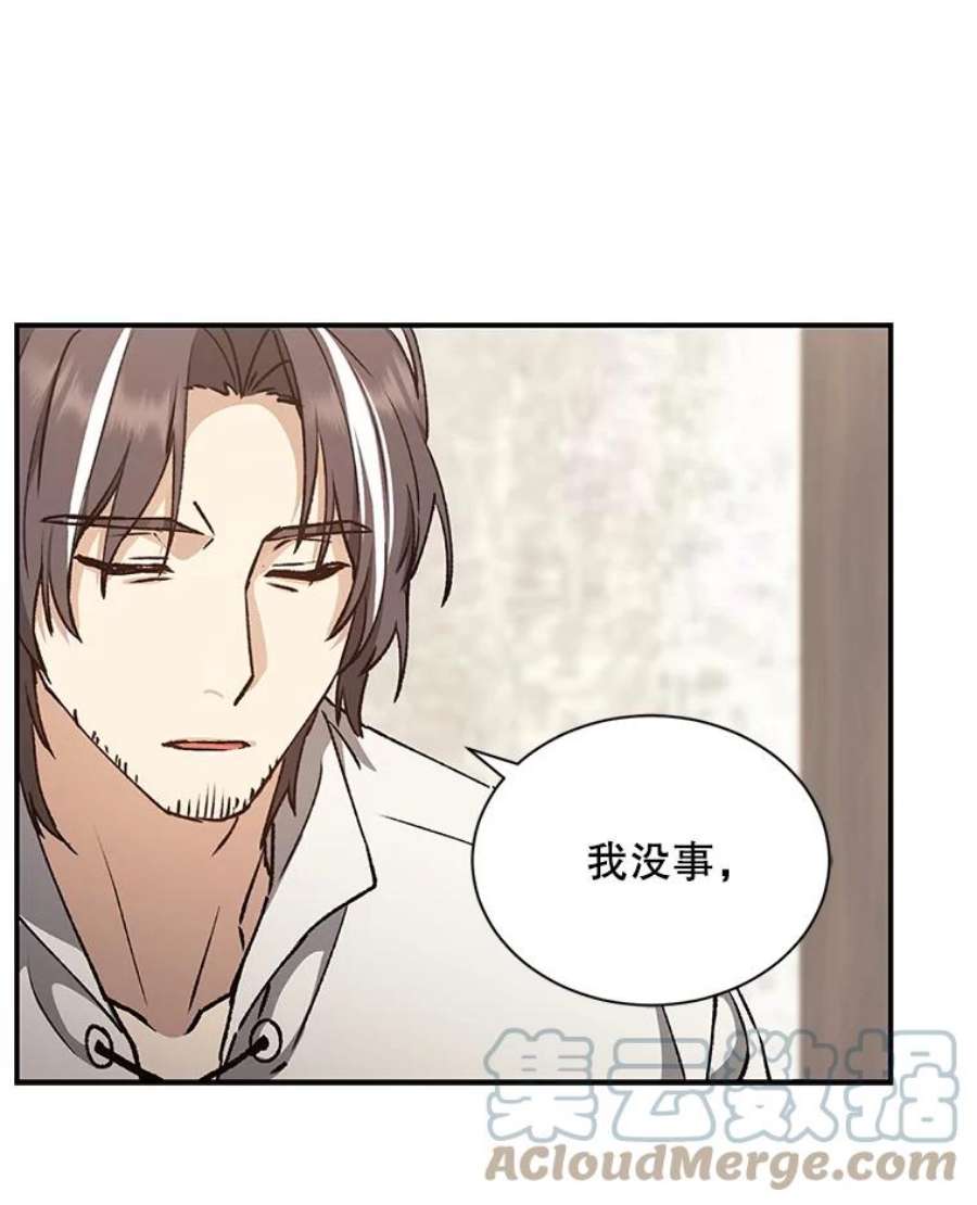 回归的8阶魔法师8.交易