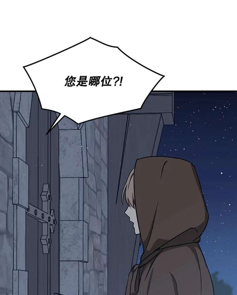 回归的8阶魔法师8.交易