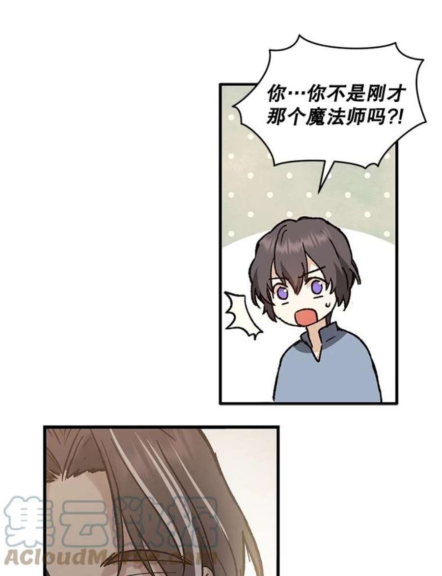 回归的8阶魔法师8.交易