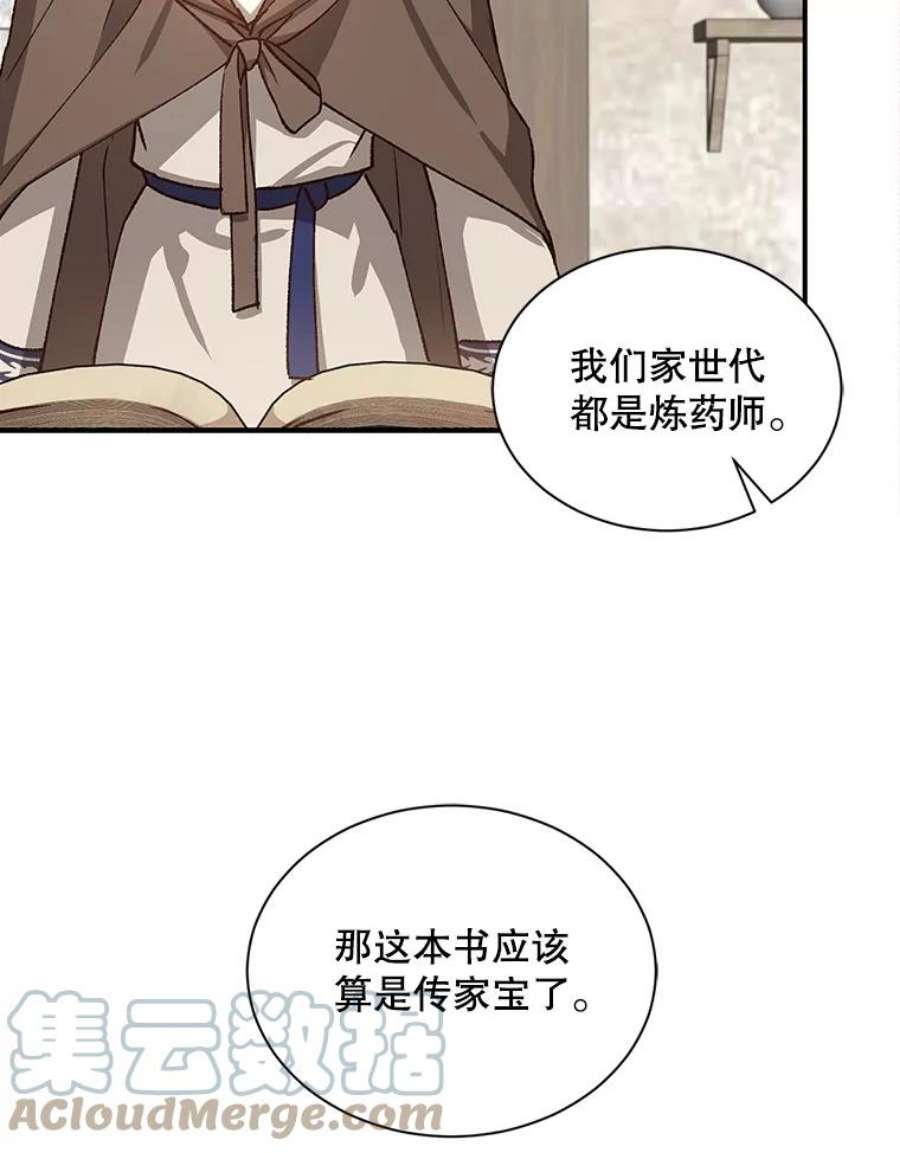 回归的8阶魔法师8.交易