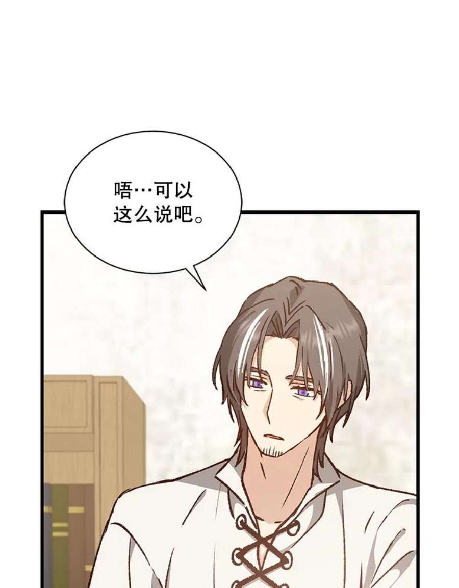 回归的8阶魔法师8.交易