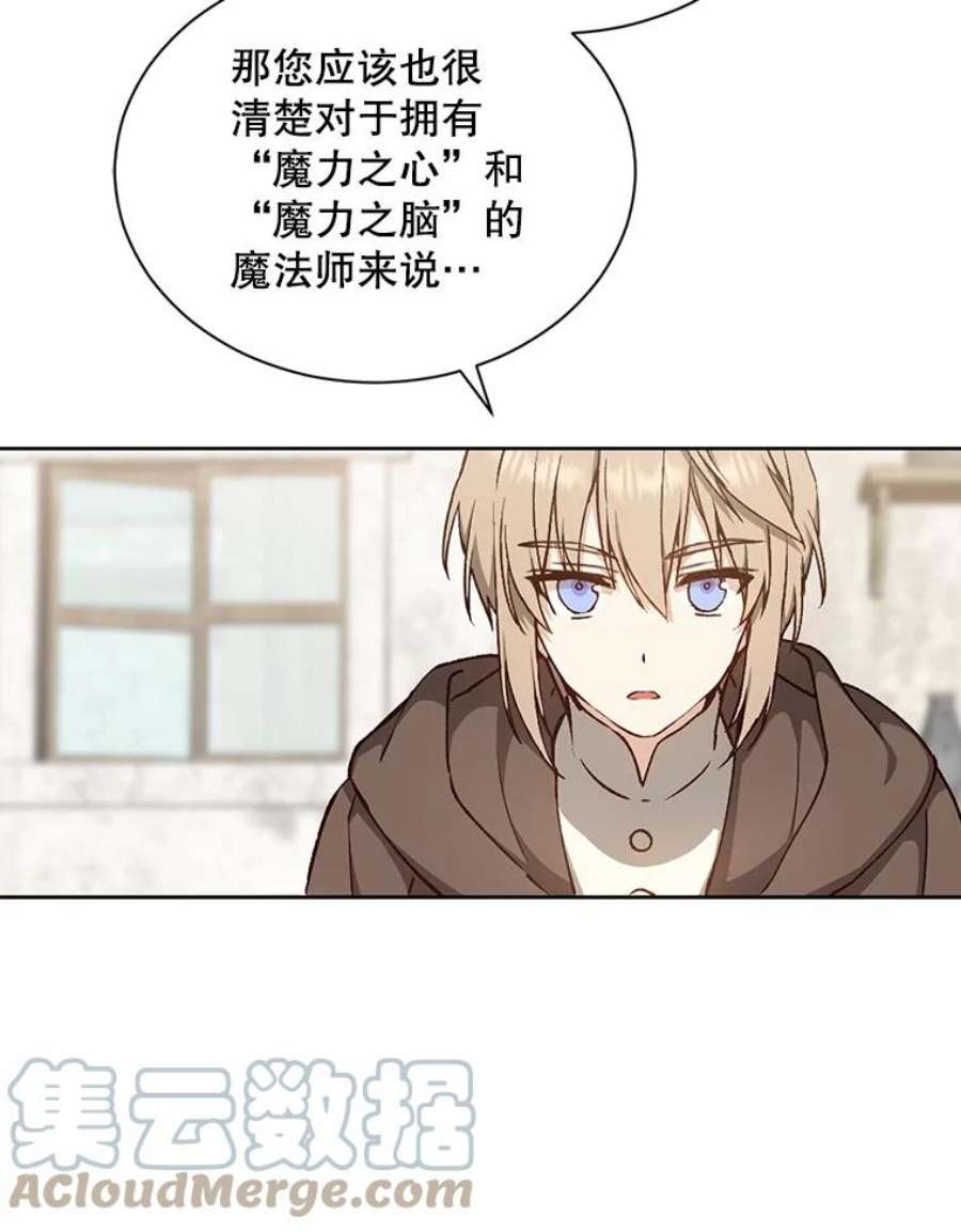 回归的8阶魔法师8.交易