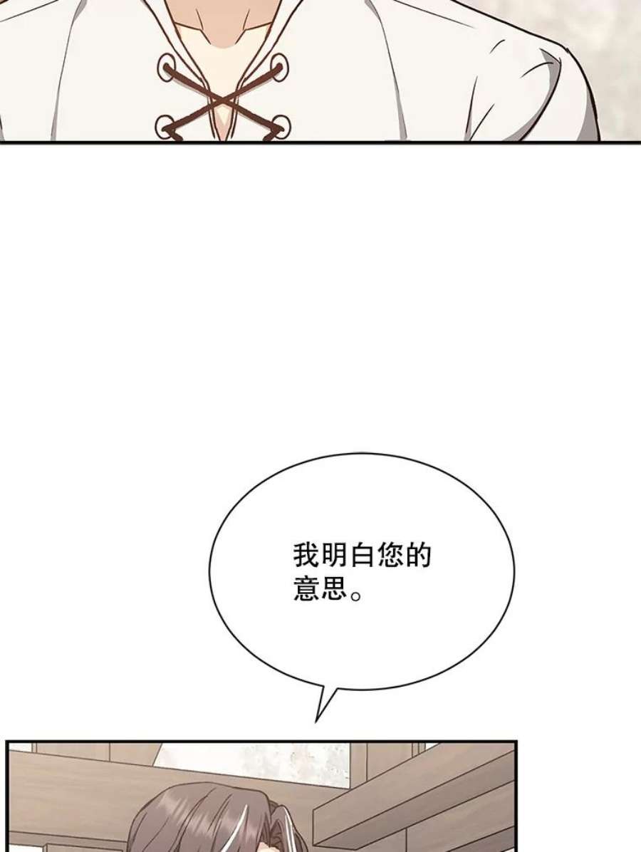 回归的8阶魔法师8.交易