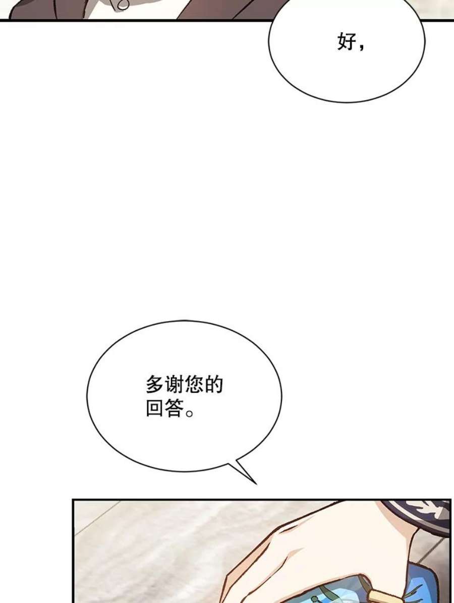 回归的8阶魔法师8.交易